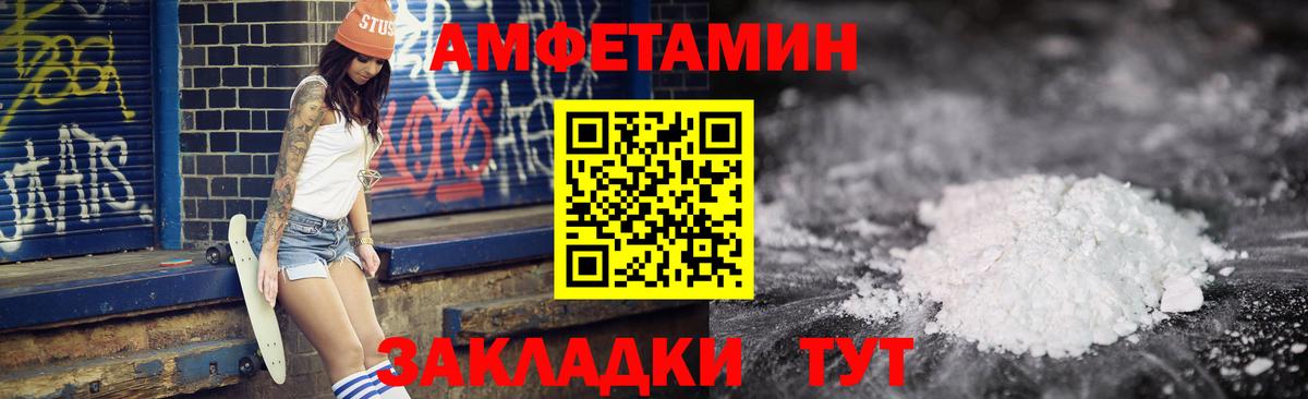 Amphetamine  Амфетамин 98%  АМФ  Шуя  Вход с VPN 