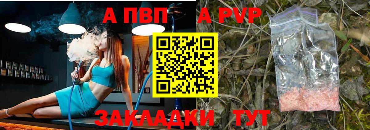 APVP крисы CK  Alpha-PVP Соль  как найти   Вход с VPN  Шуя 