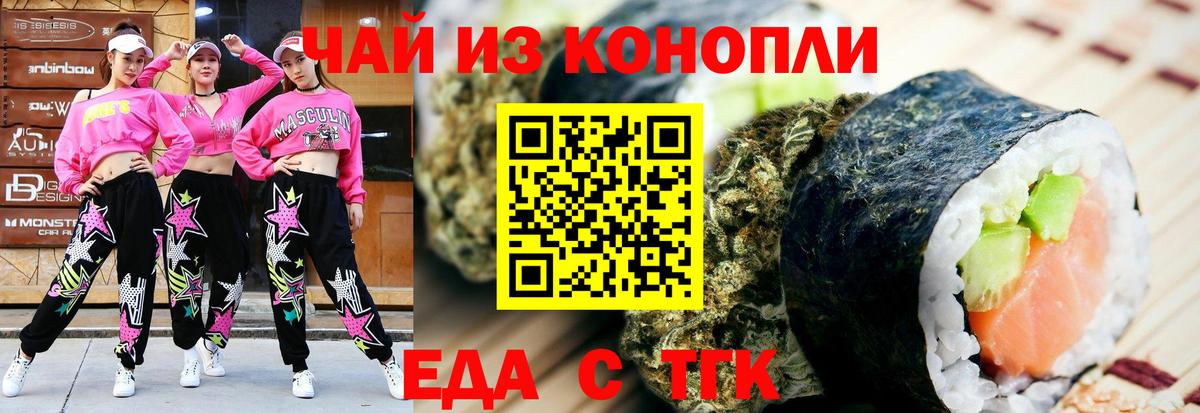 Canna-Cookies конопля  Шуя 
