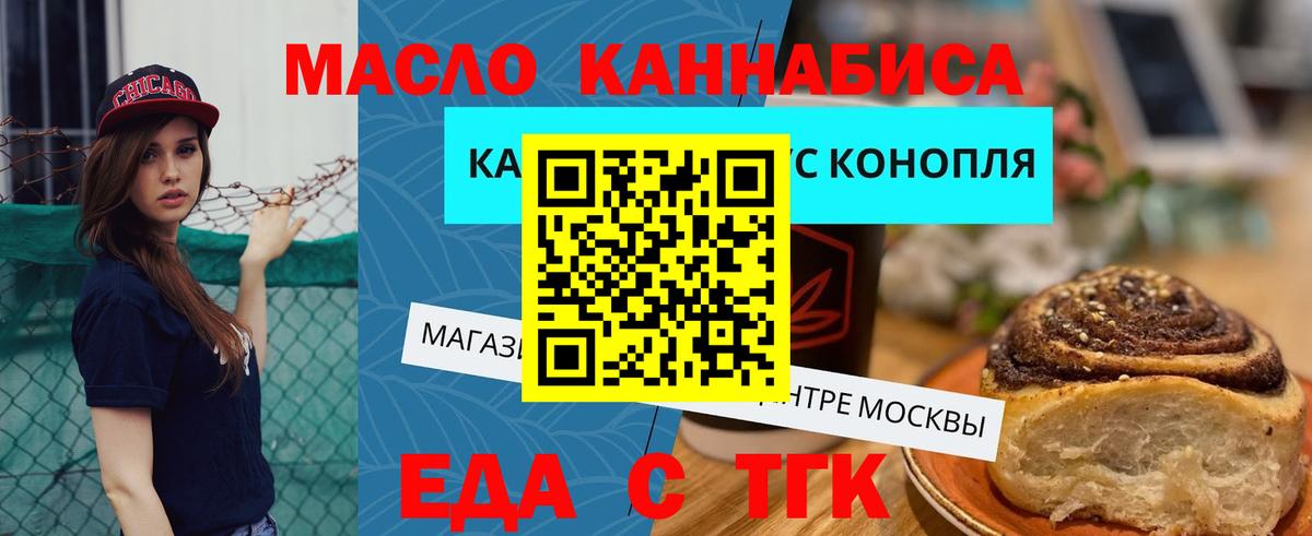 Шуя  Еда ТГК конопля  Вход с VPN 