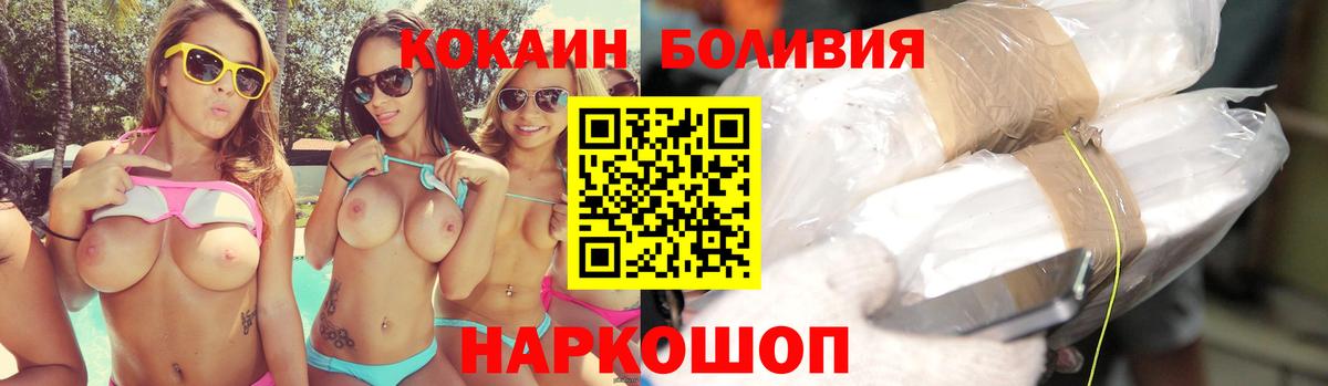 Cocaine 97%  Шуя  Кокаин  КОКАИН Перу 