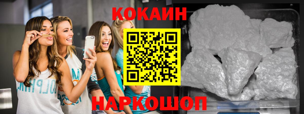 Шуя  COCAIN Боливия  Cocaine Fish Scale  КОКАИН  Вход с VPN 