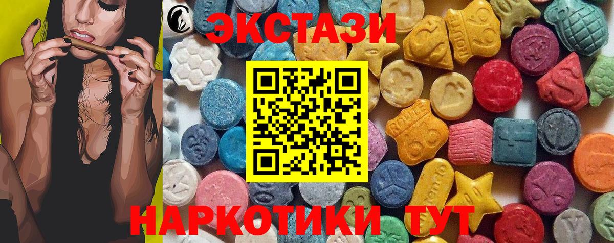 кракен tor  ЭКСТАЗИ  Шуя  ЭКСТАЗИ 99%  Ecstasy Дубай  купить закладку 