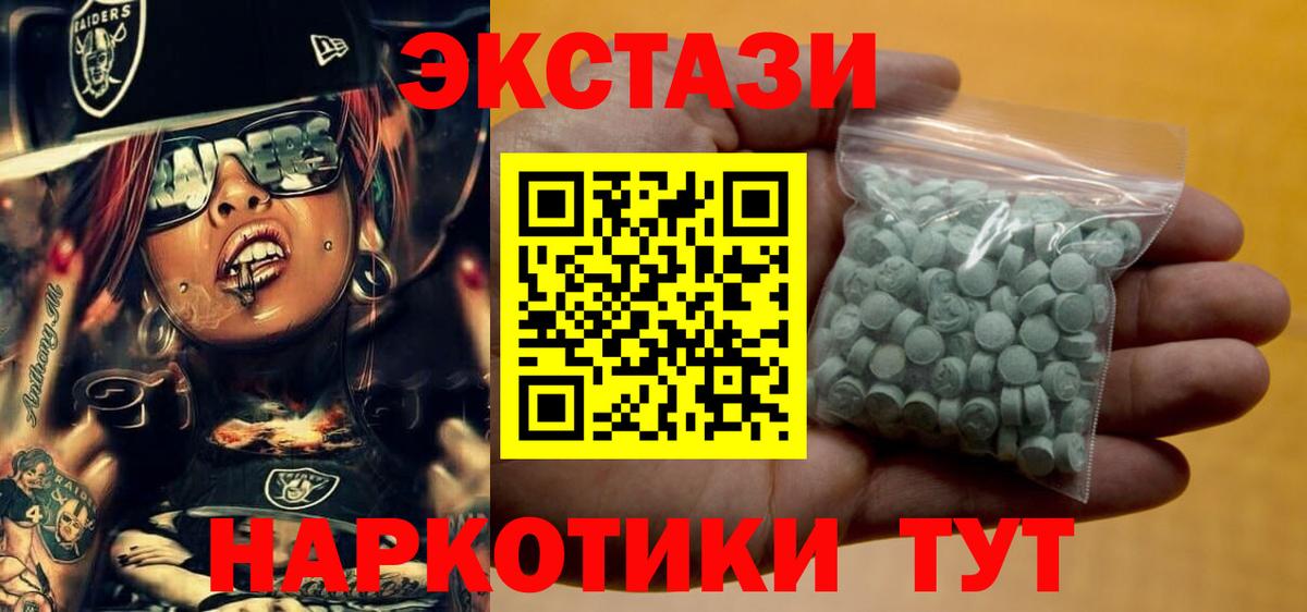 Ecstasy Cube  Ecstasy  закладка  Шуя  ЭКСТАЗИ диски  Вход с VPN 