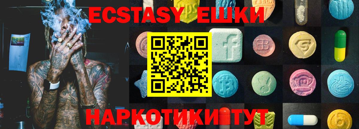 Ecstasy VHQ Шуя