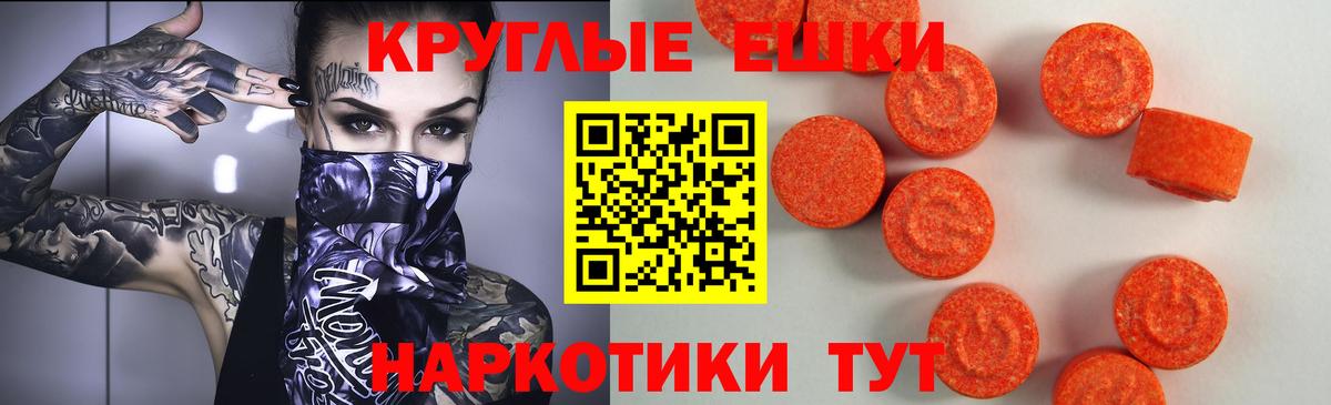 ЭКСТАЗИ XTC Шуя
