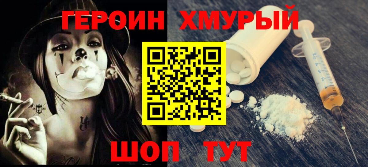 Шуя  Героин белый  Вход с VPN 