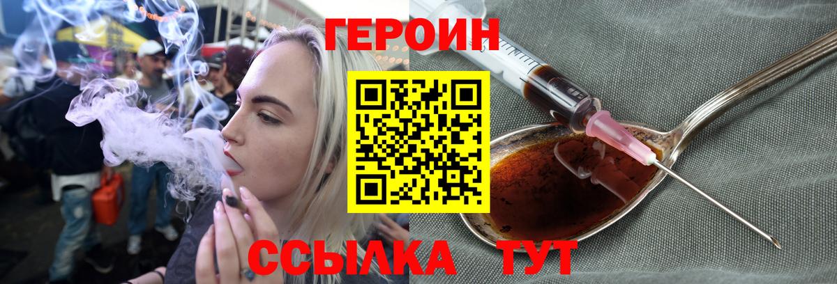 ГЕРОИН афганец  Шуя 