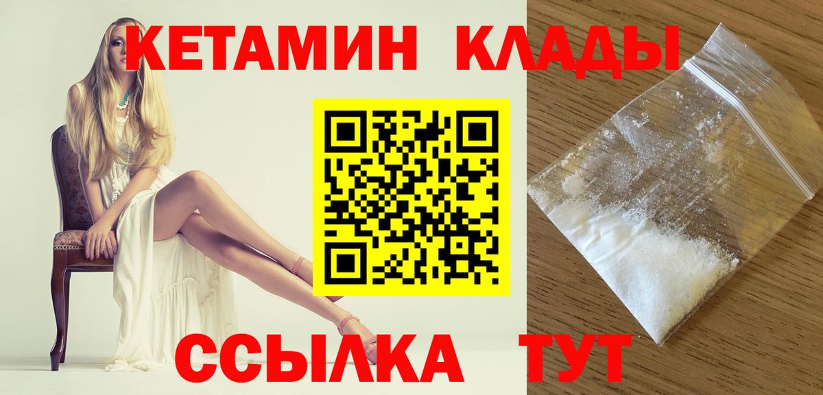 КЕТАМИН ketamine  Кетамин ketamine  Шуя  Вход с VPN 