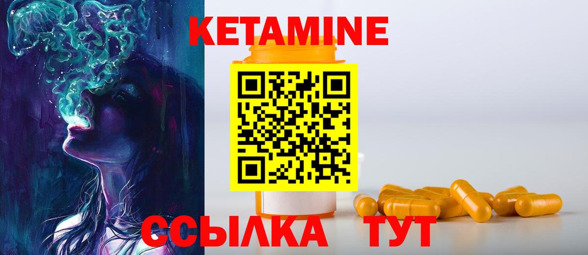 КЕТАМИН VHQ  Шуя 