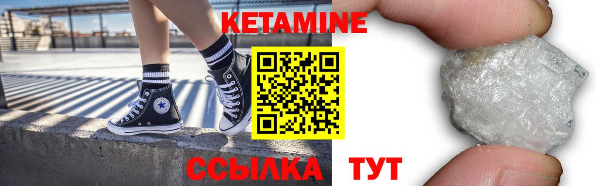 Кетамин ketamine Шуя