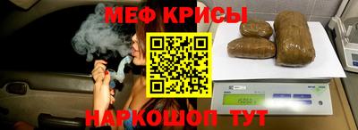 меф VHQ Аргун