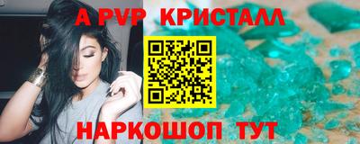 ALPHA PVP Краснознаменск