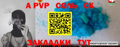 ALPHA PVP Краснознаменск