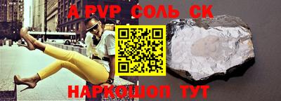 ALPHA PVP Краснознаменск