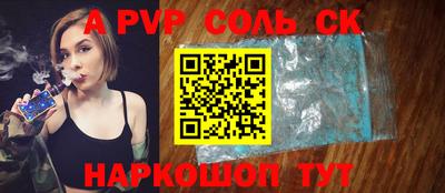 соль ск Краснодар