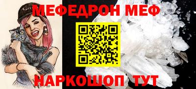 меф VHQ Аргун