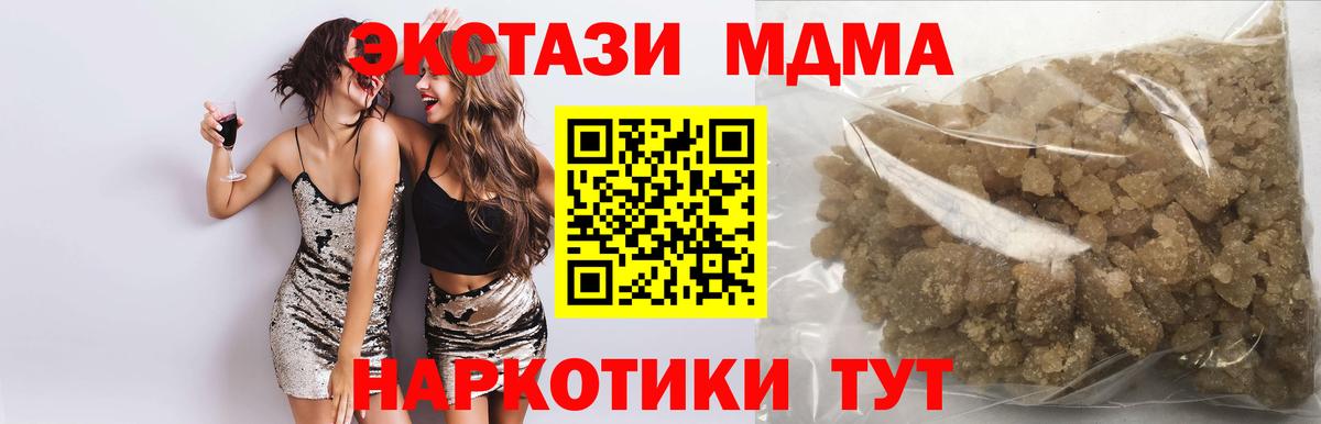 Шуя  MDMA VHQ  МДМА  МДМА молли  Вход с VPN 