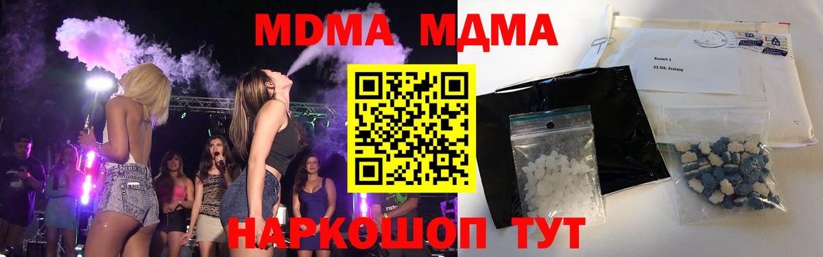 MDMA Molly  Шуя  MDMA VHQ 