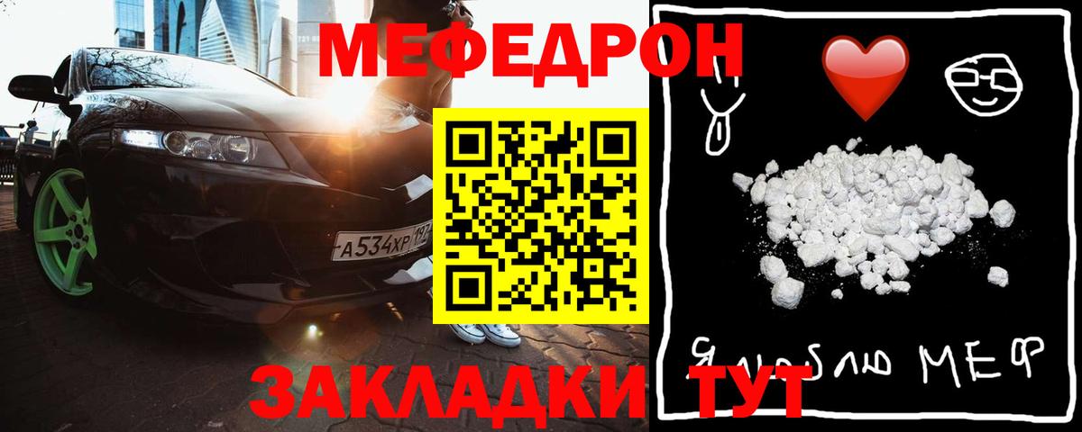 МЕФ мука Шуя