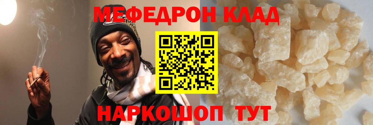 Меф кристаллы Шуя