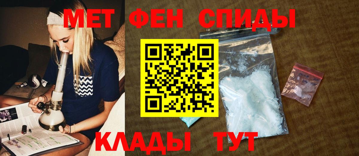 МЕТАМФЕТАМИН кристалл  Вход с VPN  Шуя 