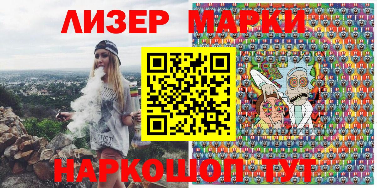 Марки 25I-NBOMe 1500мкг Шуя