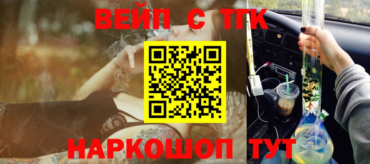 Дистиллят ТГК THC oil Шуя