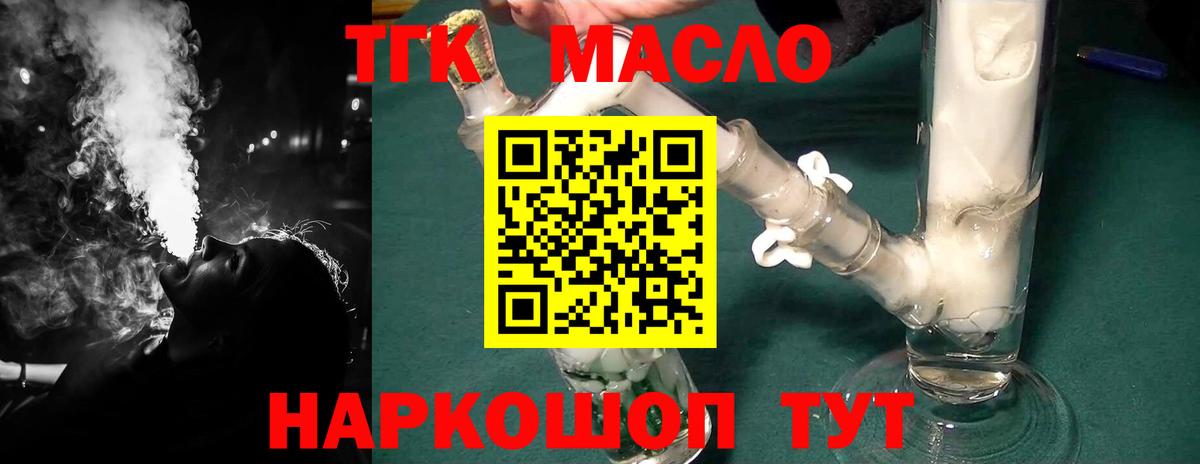 Дистиллят ТГК THC oil  Вход с VPN  MEGA зеркало  Дистиллят ТГК концентрат  Шуя 