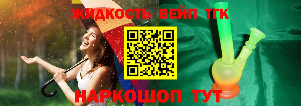 Дистиллят ТГК гашишное масло Шуя