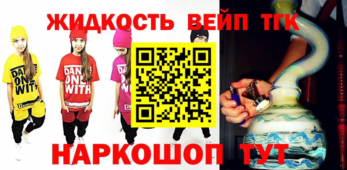 ТГК вейп  Шуя  Дистиллят ТГК вейп с тгк 