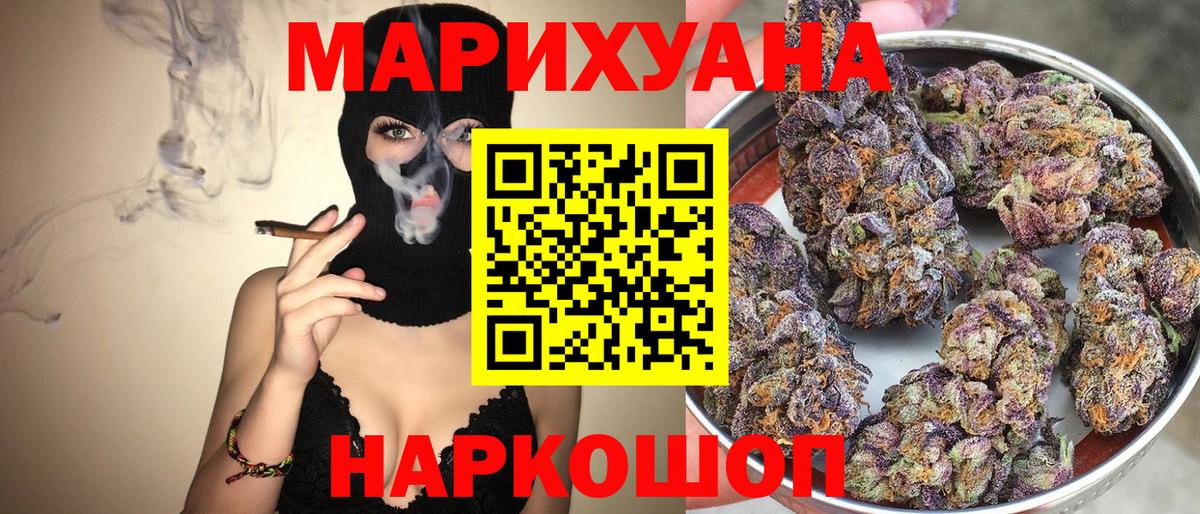 Марихуана OG Kush  МАРИХУАНА конопля  Шуя  Канабис Amnesia  Канабис Amnesia 